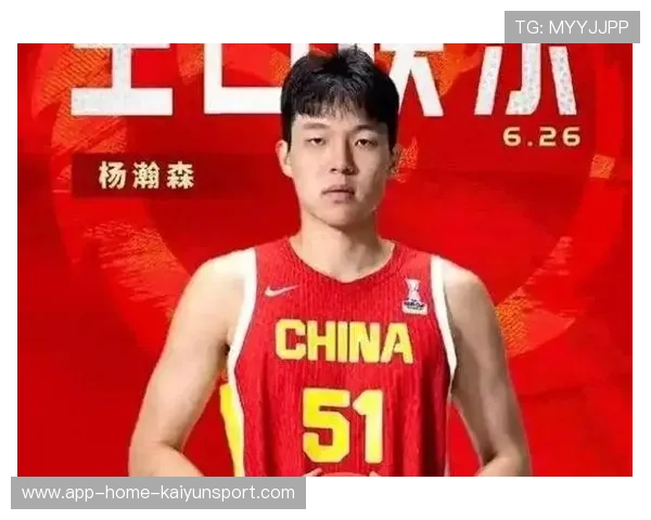 杨瀚森出场时间骤减表现低迷或将被下放发展联盟锻炼提升状态 杨瀚森出场时间骤减表现低迷或将被下放发展联盟锻炼提升状态