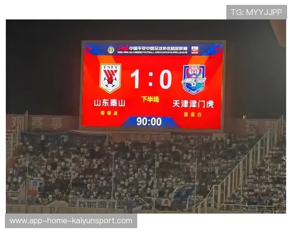 泰山队主场大胜津门虎豪取中超10轮不败 创五项历史纪录 泰山队主场大胜津门虎豪取中超10轮不败 创五项历史纪录