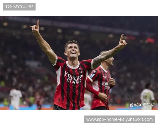 AC米兰边路推进流畅度提升,普利西奇表现积极