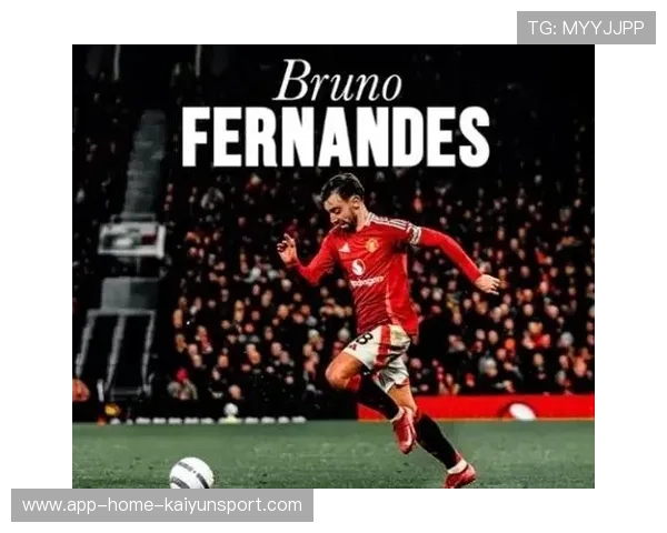 布鲁诺任意球直接破网曼联再胜