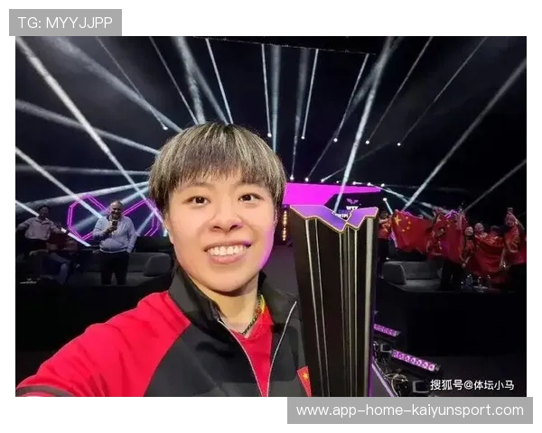 乒联最新排名点燃热潮：孙颖莎稳居世界第一，王艺迪反超蒯曼再登第四新高