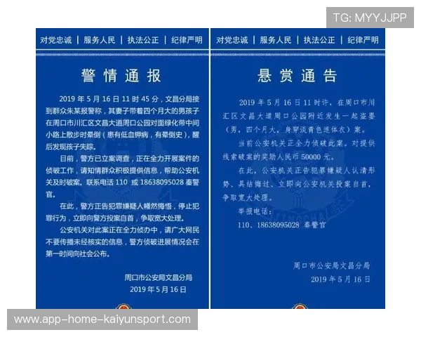 河南队高频度的身位卡位完美限制对方推进