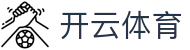 开云·体育（官网）-官方登录入口 - KAIYUN SPORTS